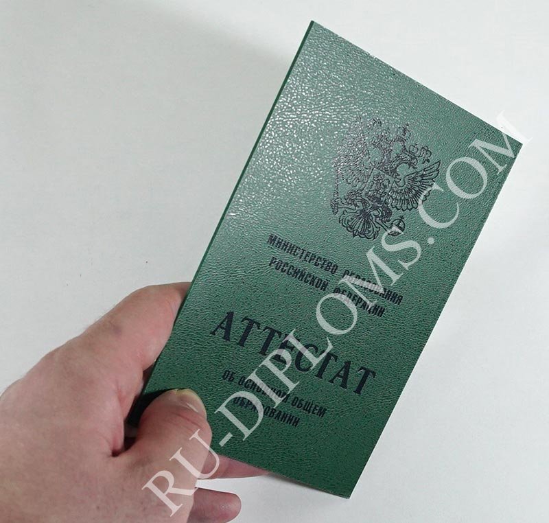 Аттестат о среднем общем образовании любой до 2010 года  Аттестат о среднем общем образовании любой до 2010 года