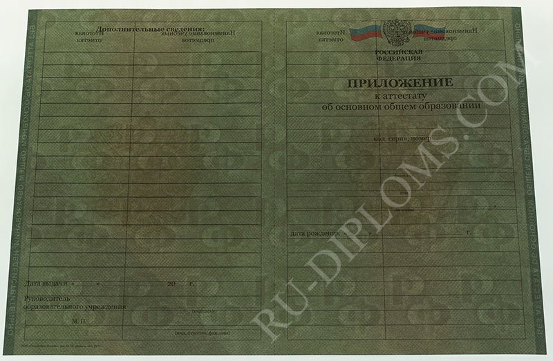 Аттестат о среднем общем образовании 2010-2013 год  Аттестат о среднем общем образовании 2010-2013 год