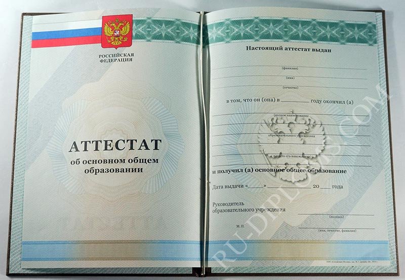 Аттестат о среднем общем образовании 2010-2013 год  Аттестат о среднем общем образовании 2010-2013 год