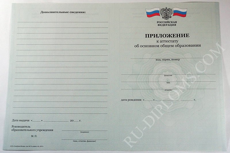 Аттестат о среднем общем образовании 2010-2013 год  Аттестат о среднем общем образовании 2010-2013 год