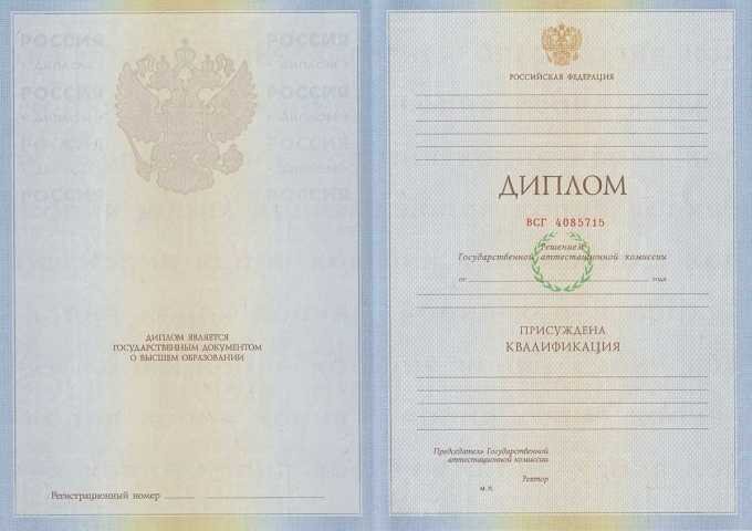 Диплом специалиста 2009-2011 год  Диплом специалиста 2009-2011 год