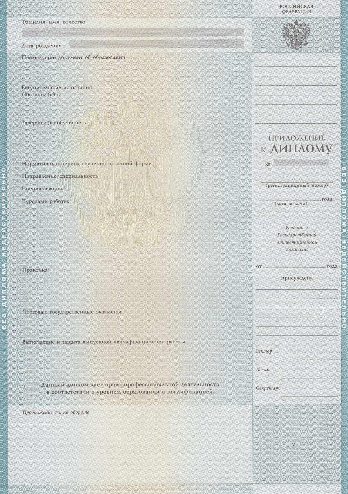 Диплом специалиста 2009-2011 год  Диплом специалиста 2009-2011 год