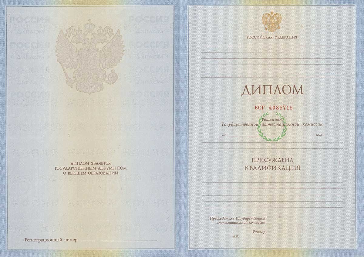 Диплом специалиста 2009-2011 год  Диплом специалиста 2009-2011 год