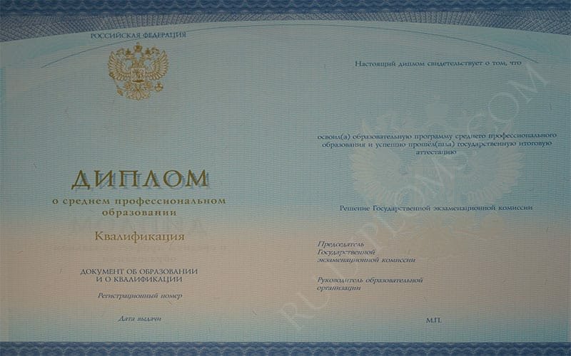 Диплом техникума или колледжа 2014-2025 НОВОГО ОБРАЗЦА  Диплом техникума или колледжа 2014-2025 НОВОГО ОБРАЗЦА