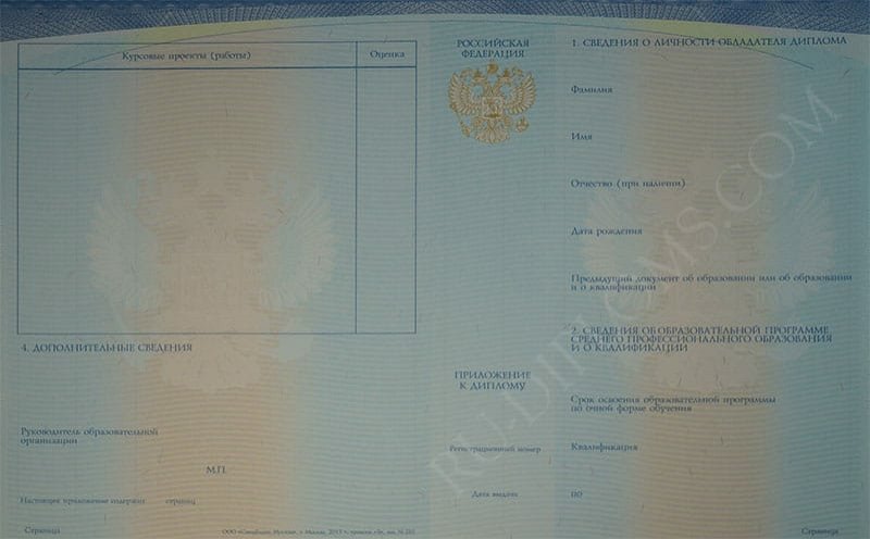 Диплом техникума или колледжа 2014-2025 НОВОГО ОБРАЗЦА  Диплом техникума или колледжа 2014-2025 НОВОГО ОБРАЗЦА