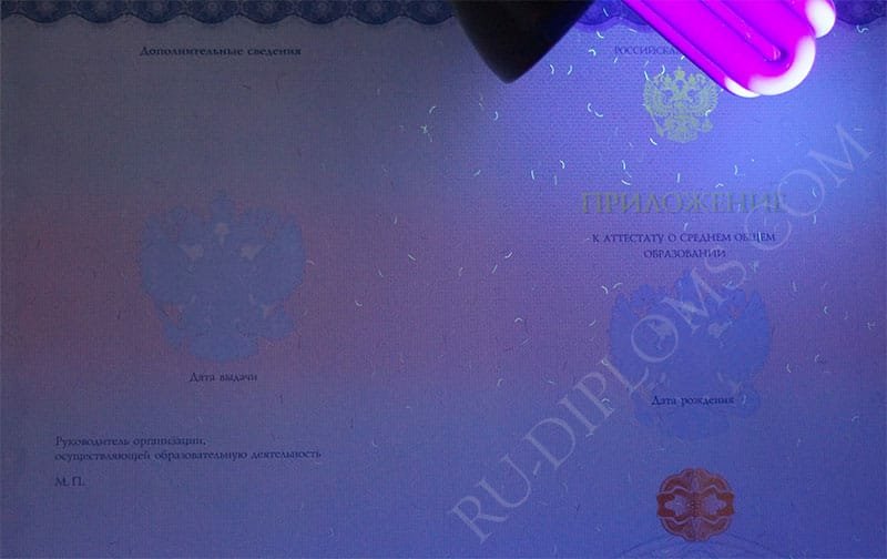 Аттестат о среднем образовании 2014-2024 НОВОГО ОБРАЗЦА  Аттестат о среднем образовании 2014-2024 НОВОГО ОБРАЗЦА