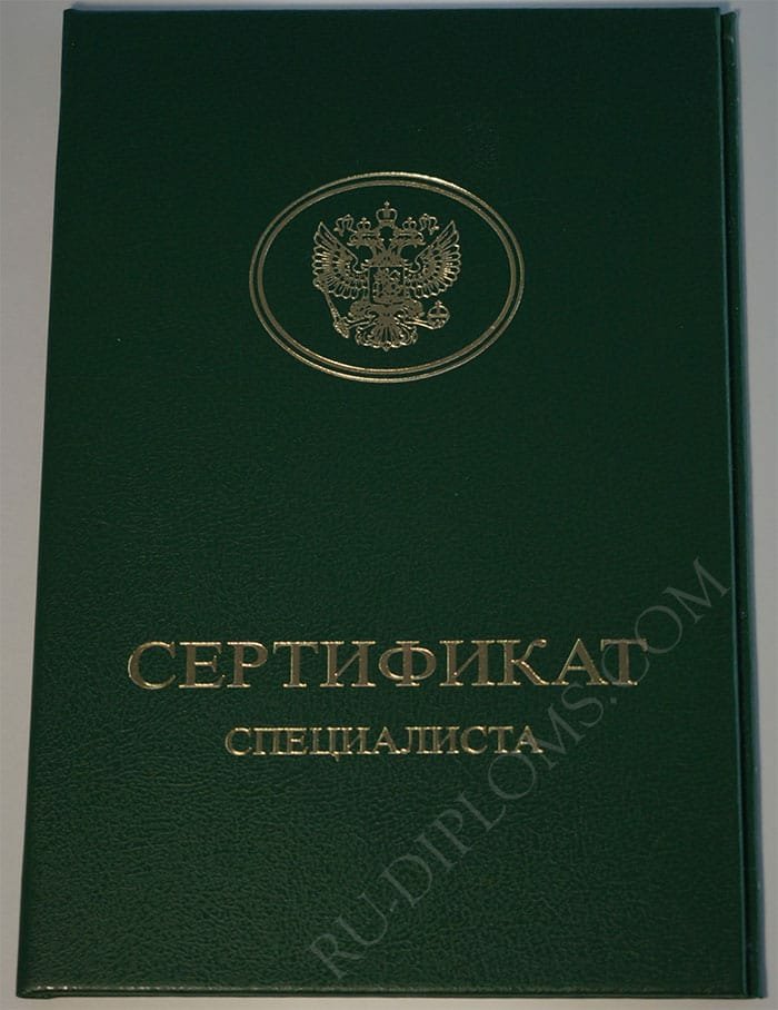 Медицинский сертификат специалиста   Медицинский сертификат специалиста