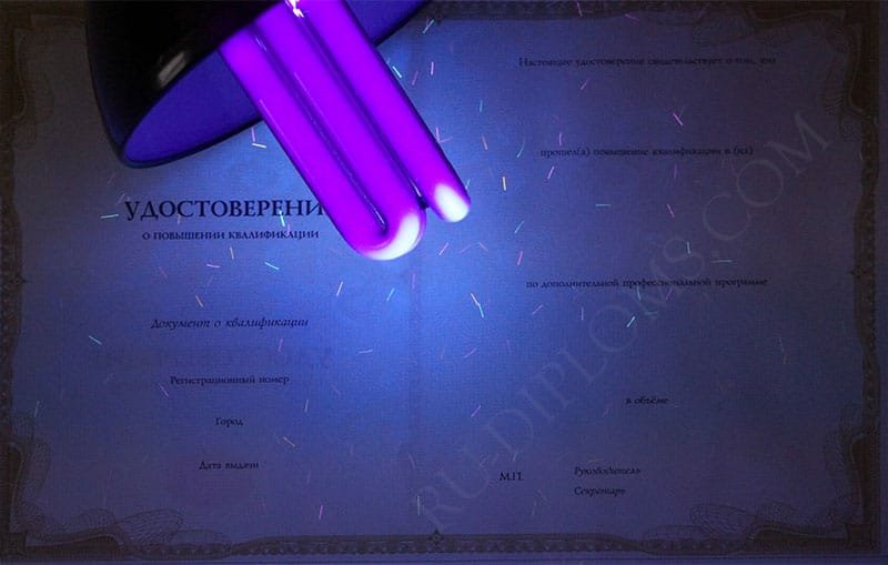 Удостоверение о повышении квалификации   Удостоверение о повышении квалификации