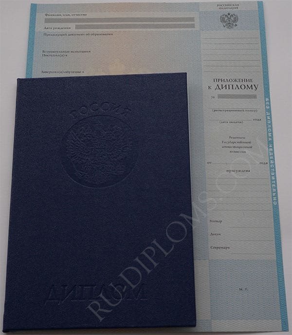 Диплом магистра 2004-2009 год  Диплом магистра 2004-2009 год