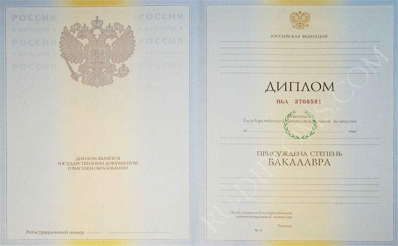 Диплом бакалавра 2004-2009 год   Диплом бакалавра 2004-2009 год