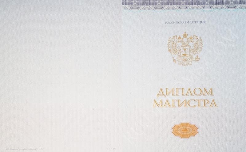 Диплом магистра 2014-2025 НОВОГО ОБРАЗЦА Киржач Диплом магистра 2014-2025 НОВОГО ОБРАЗЦА Киржач