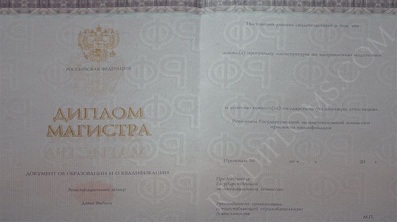 Диплом магистра 2014-2025 НОВОГО ОБРАЗЦА Киржач Диплом магистра 2014-2025 НОВОГО ОБРАЗЦА Киржач