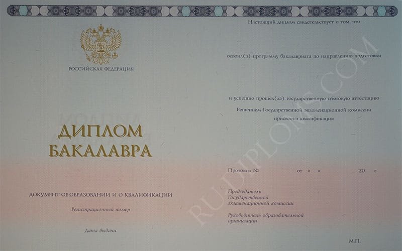 Диплом бакалавра 2014-2025 НОВОГО ОБРАЗЦА Москва Диплом бакалавра 2014-2025 НОВОГО ОБРАЗЦА Москва