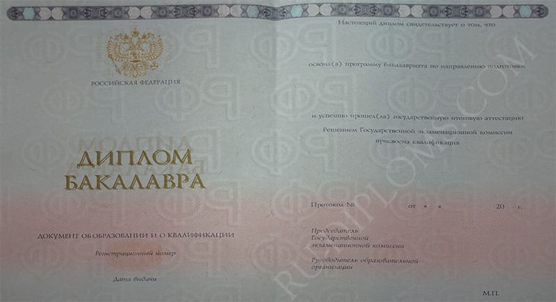 Диплом бакалавра 2014-2025 НОВОГО ОБРАЗЦА Москва Диплом бакалавра 2014-2025 НОВОГО ОБРАЗЦА Москва