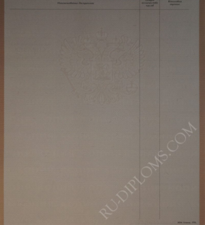 купить академическую справку  купить академическую справку