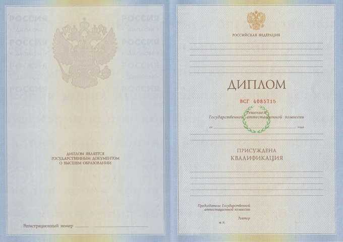 Диплом специалиста  2009-2011 год  Диплом специалиста  2009-2011 год